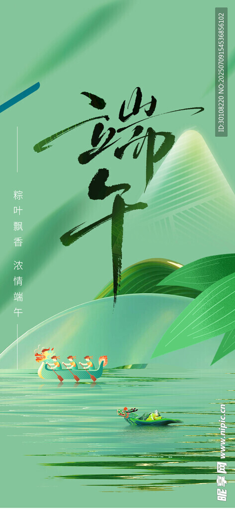 端午