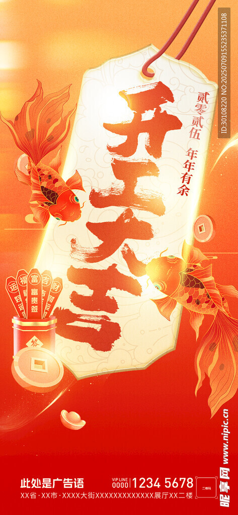 开工海报