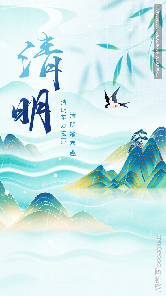 清明节