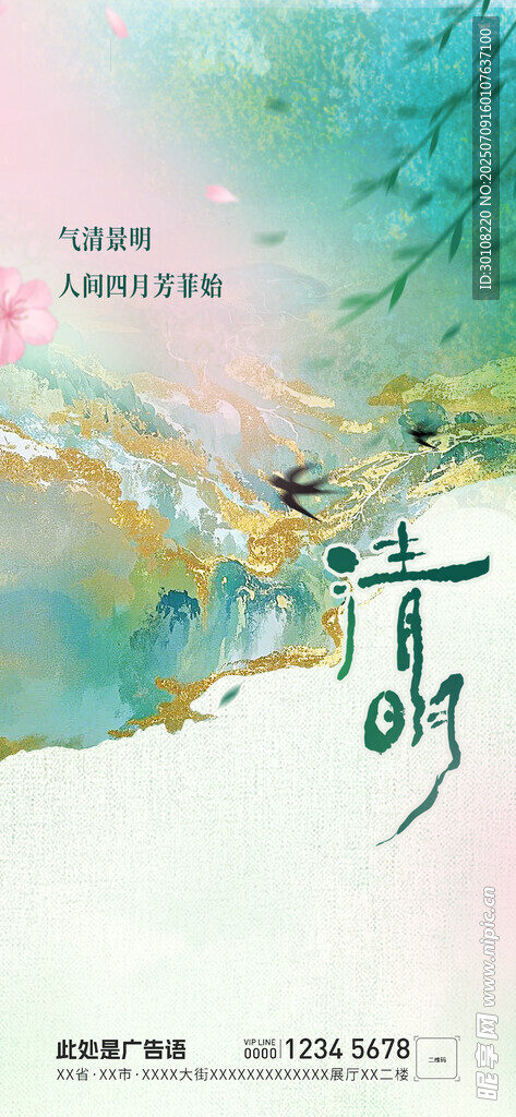 清明节