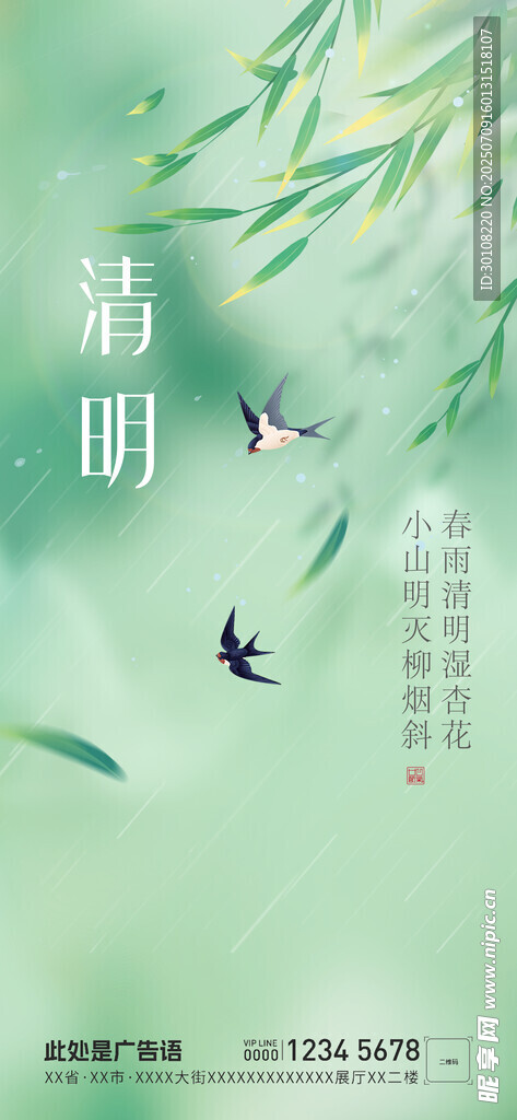 清明节