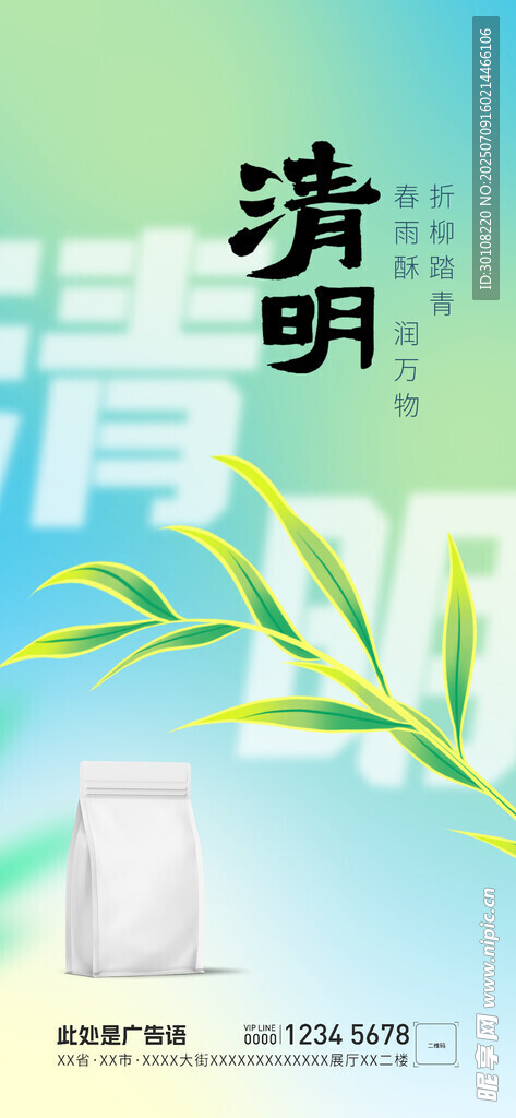 清明节