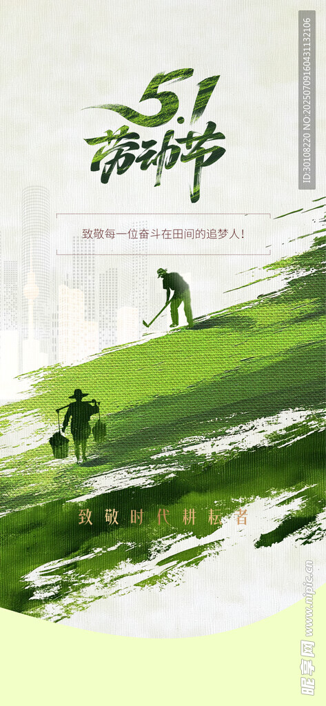 五一劳动节