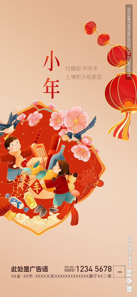 小年
