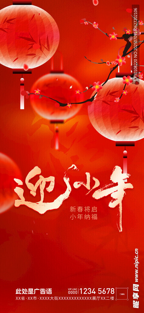 小年