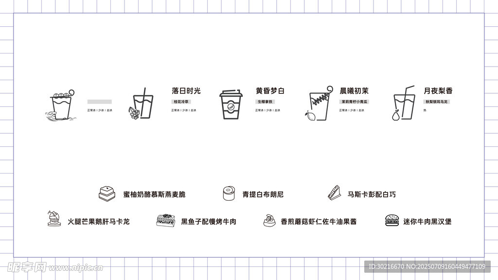 奶茶 咖啡 饮品 甜点图标