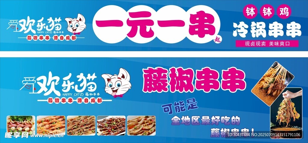 欢乐猫