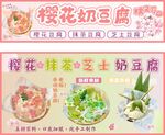 奶豆腐已转曲
