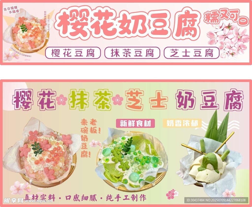 奶豆腐已转曲