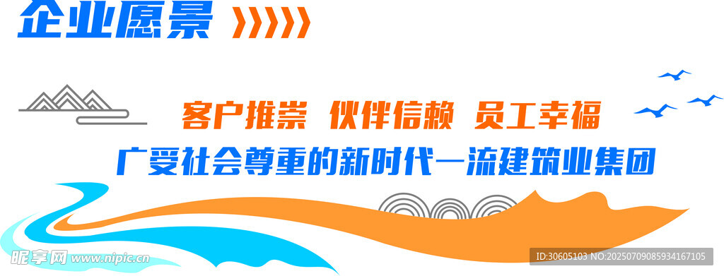 文化墙标语中国中铁