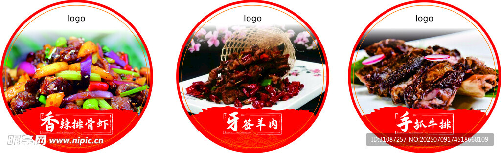 网红餐饮美食菜品墙画