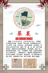 书法文化名人 蔡襄简介