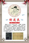 书法家简介 楮遂良