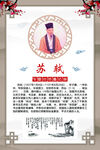 书法文化名人 苏轼简介