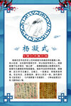 书法家简介 杨凝式