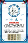 书法家简介 智永