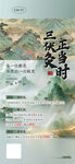 冬病夏治三伏贴