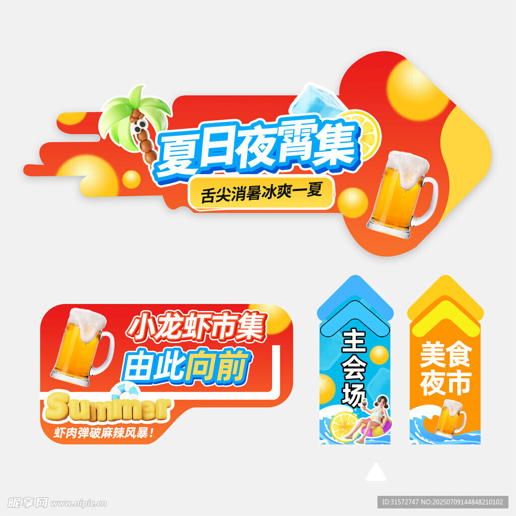 美食地贴