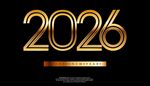 2026金色数字