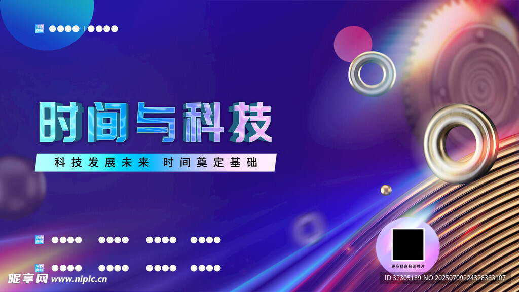 时间与科技B
