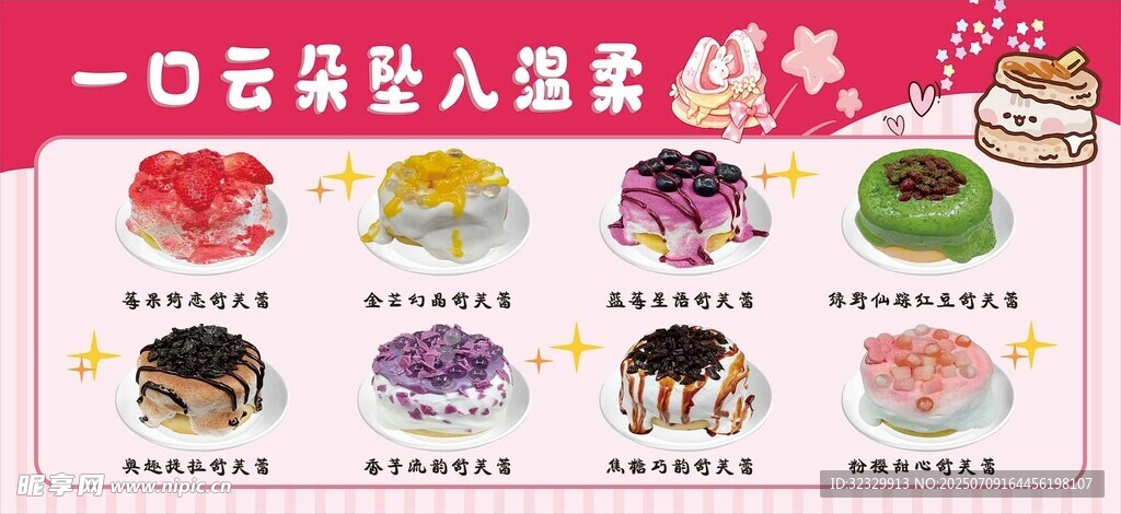 舒芙蕾 美食展示 小吃 蛋糕