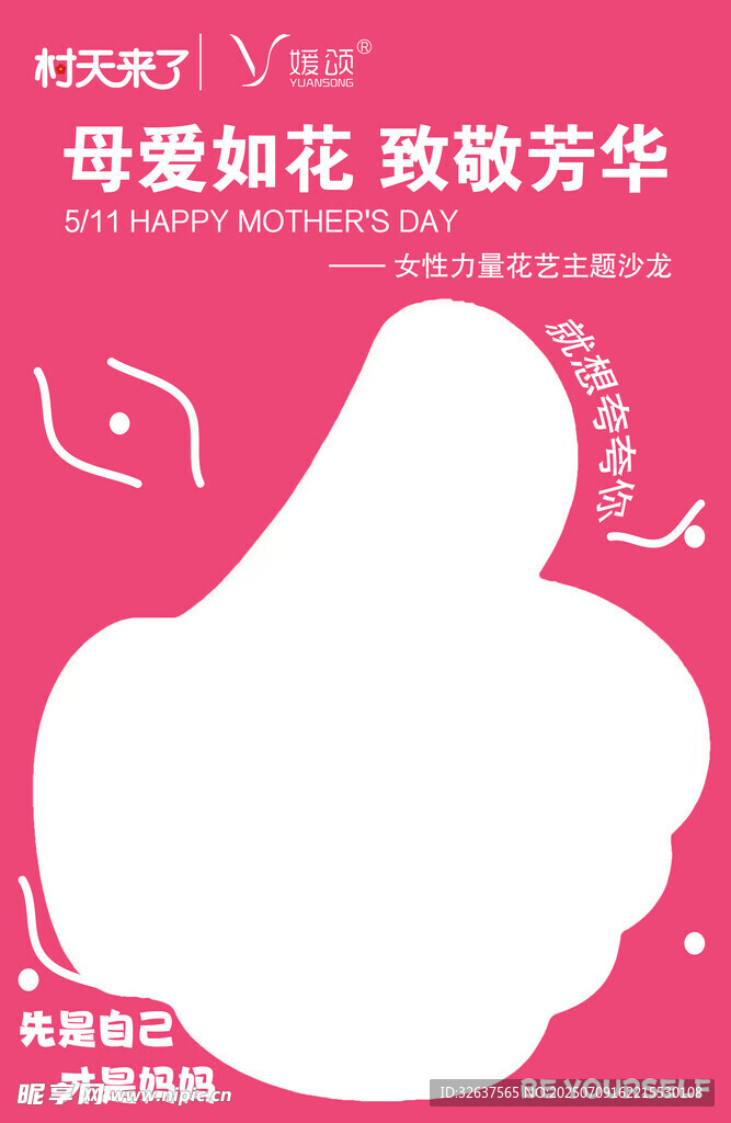母爱如花绽放芳华