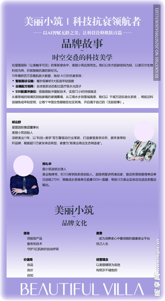 美容师