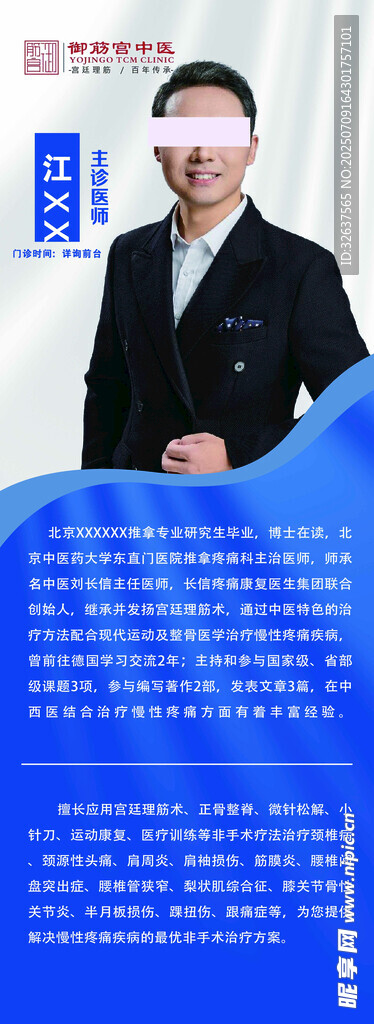 个人海报 