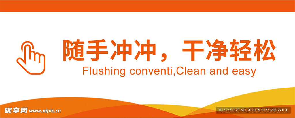 厕所标识