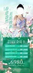 简约高级清新医美美容美业展架