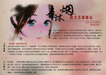 个人介绍海报设计