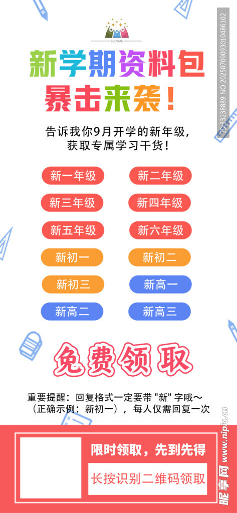 免费领取