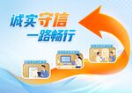 信易贷 