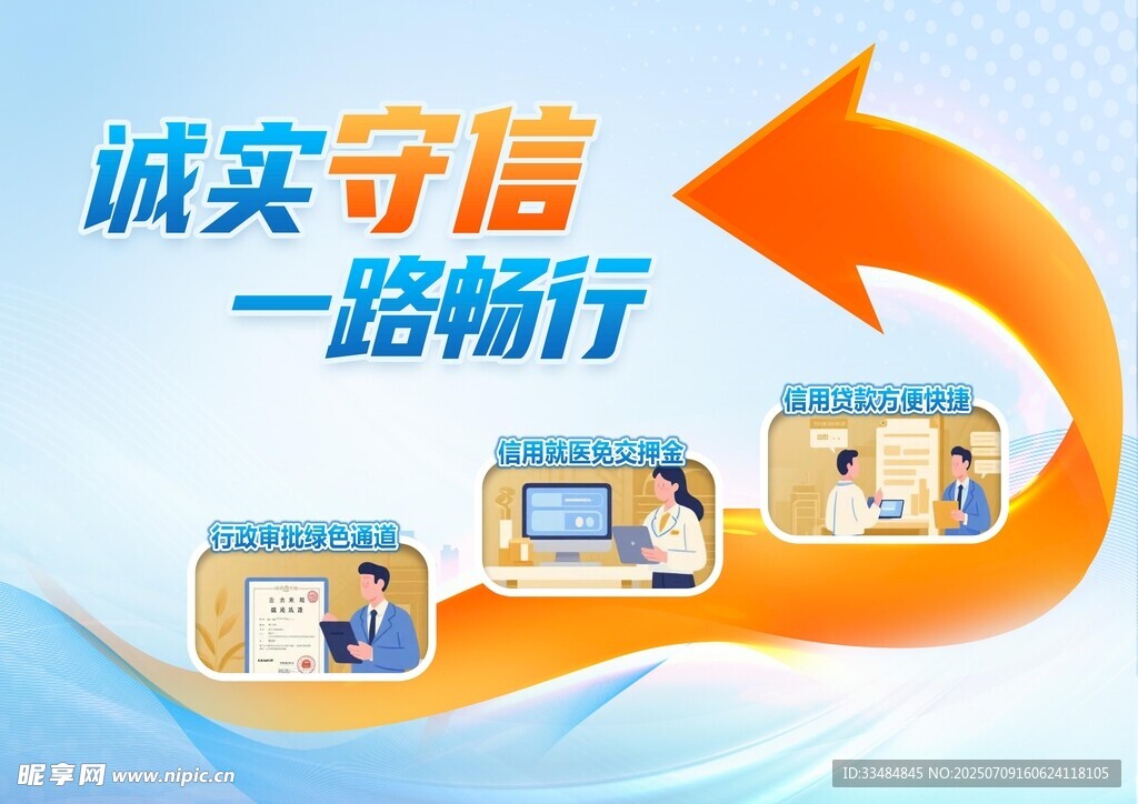 信易贷 