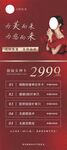 医美海报