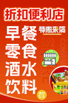 便利店