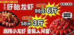 龙虾