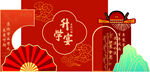 升学宴 