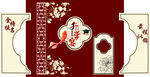 升学宴