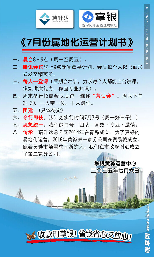 7月汽车惠民补贴方案介绍