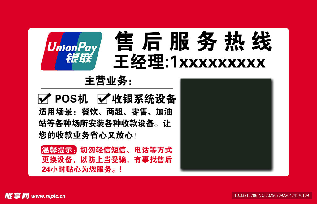 售后服务热线标识牌