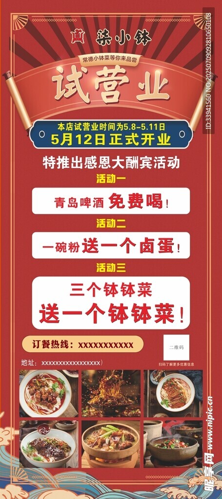 重庆火锅套餐优惠促销