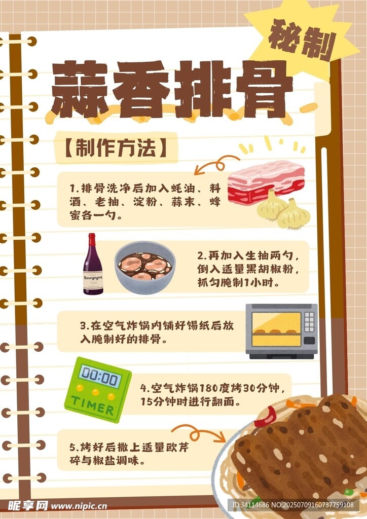 菜单简约大气海报宣传单展板
