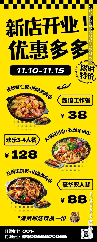 菜单简约大气海报宣传单展板