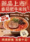 菜单简约大气海报宣传单展板