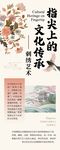 艺术手抄报海报插画美术国风