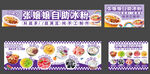 冰粉餐车广告 绵绵冰 推车广告