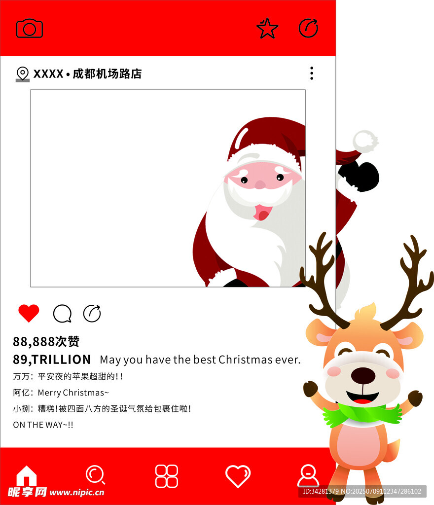 圣诞节日拍照框 合影打卡