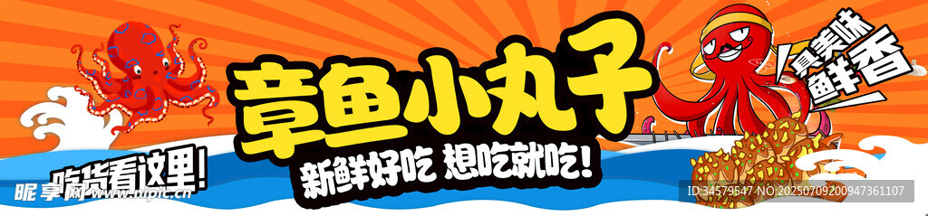 章鱼小丸子美食展示