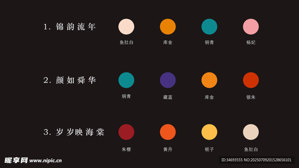 色卡